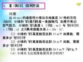 22.2　二次函数与一元二次方程课件PPT