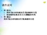 25.1　随机事件与概率（第3课时）课件PPT