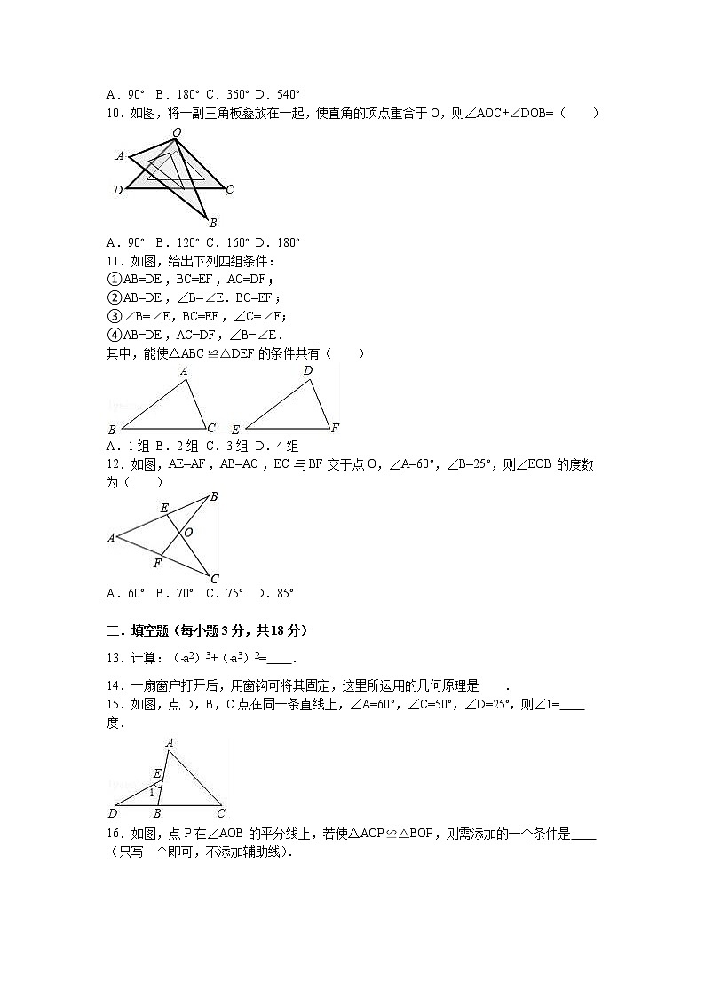 八年级上期中数学试卷13（教培机构模拟复习专用）第2页
