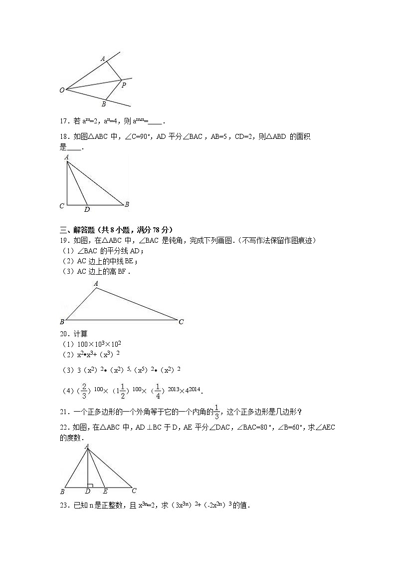 八年级上期中数学试卷13（教培机构模拟复习专用）第3页