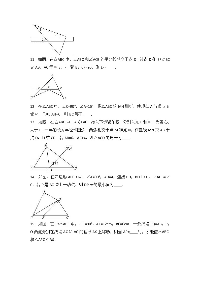 八年级上期中数学试卷09（教培机构模拟复习专用）第3页