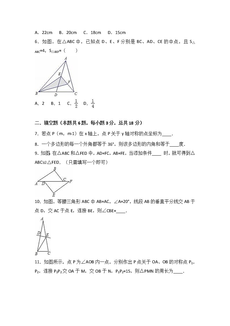 八年级上期中数学试卷01（教培机构模拟复习专用）第2页