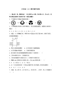 八年级上期中数学试卷06（教培机构模拟复习专用）