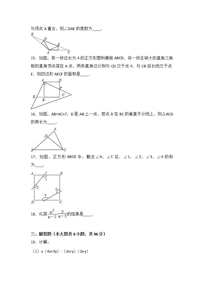 八年级上期末数学试卷06（教培机构期末复习模拟专用）第3页