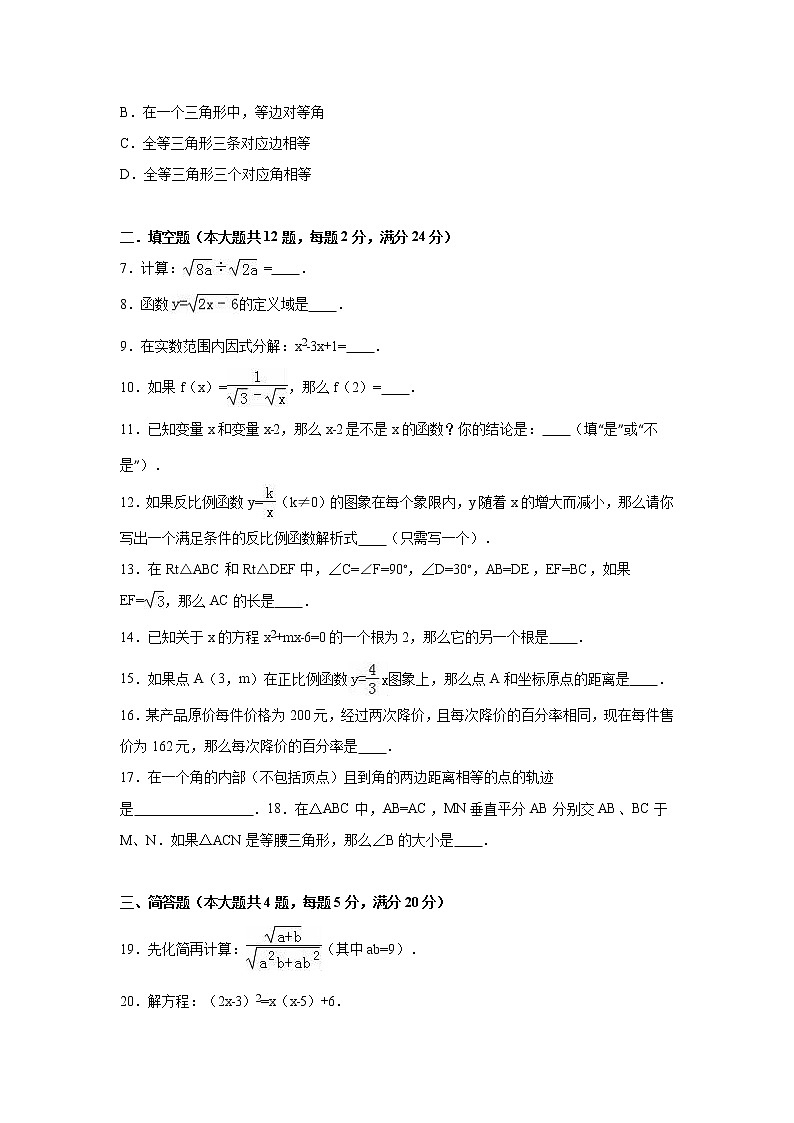 八年级上期末数学试卷7（教培机构期末复习模拟专用）第2页