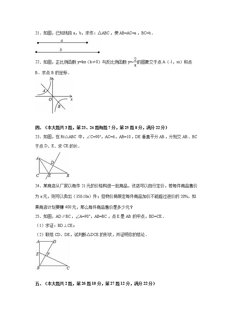 八年级上期末数学试卷7（教培机构期末复习模拟专用）第3页
