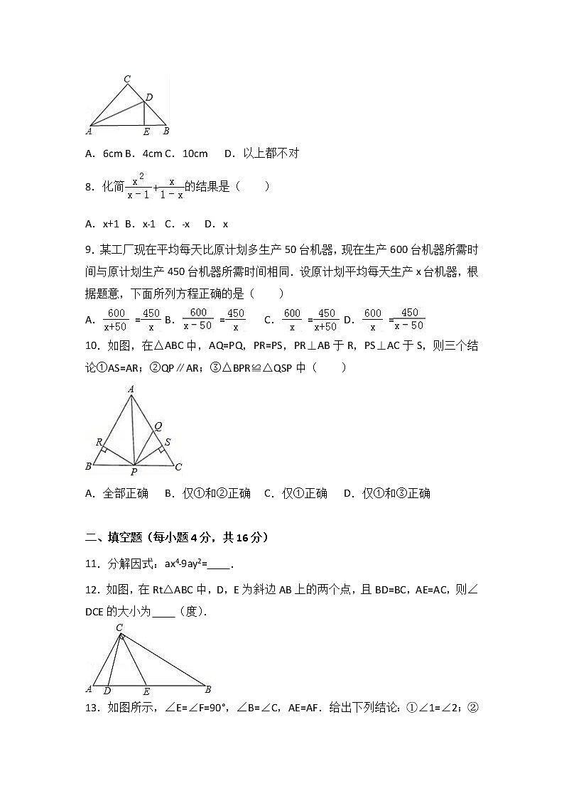 八年级上期末数学试卷01（教培机构期末复习模拟专用）第2页