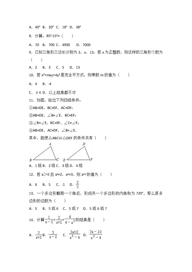八年级上期末数学试卷05（教培机构期末复习模拟专用）第2页
