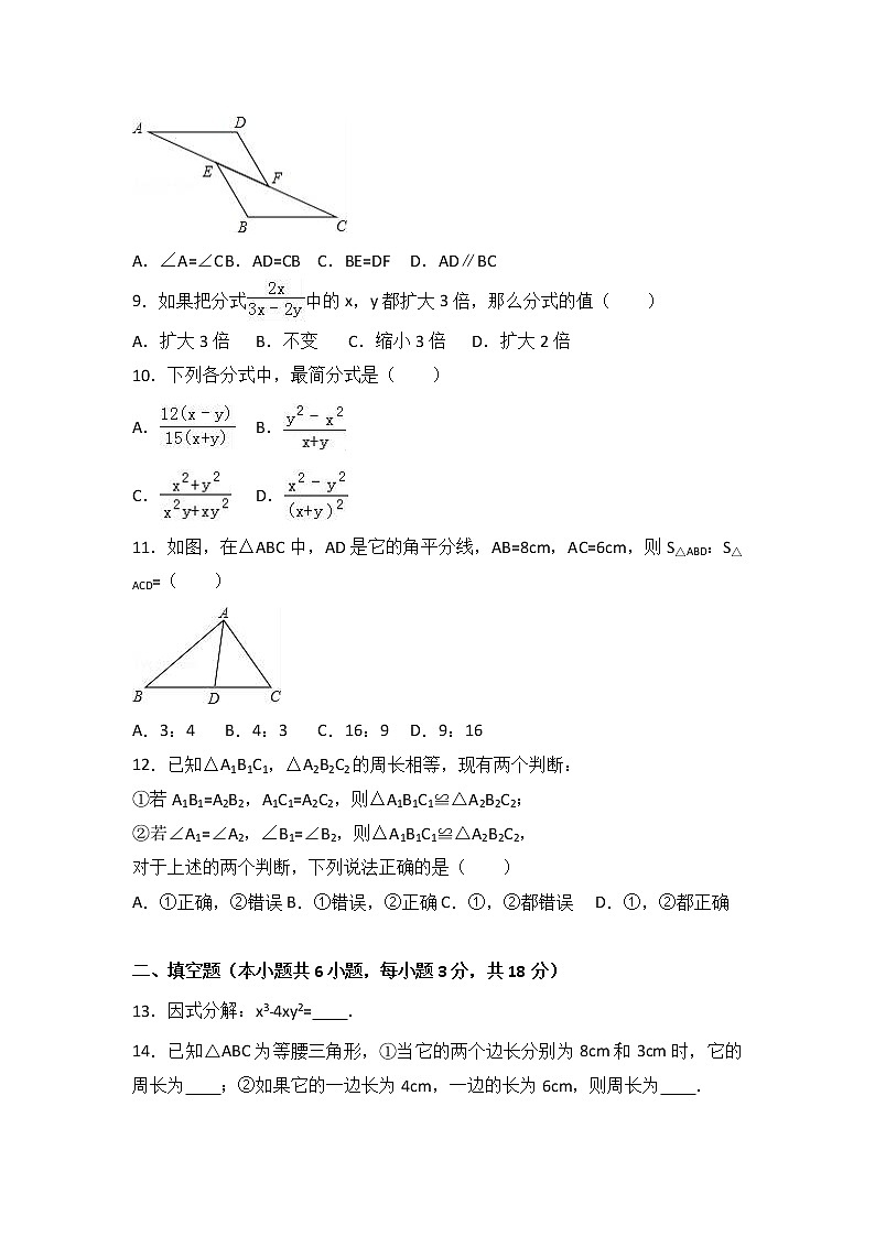 八年级上期末数学试卷07（教培机构期末复习模拟专用）第2页