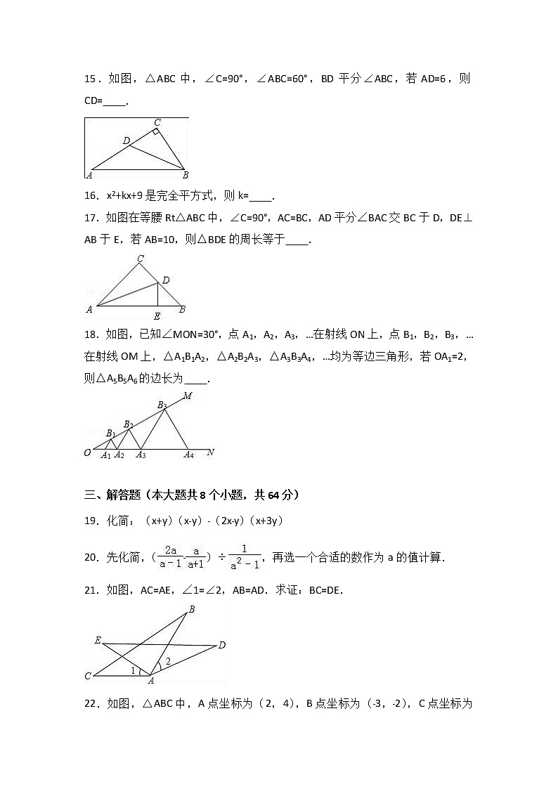 八年级上期末数学试卷11（教培机构期末复习模拟专用）第3页