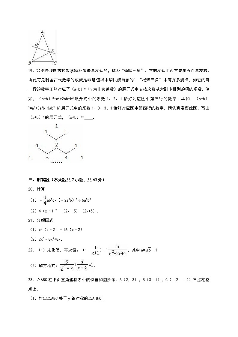 八年级上期末数学试卷10（教培机构期末复习模拟专用）第3页