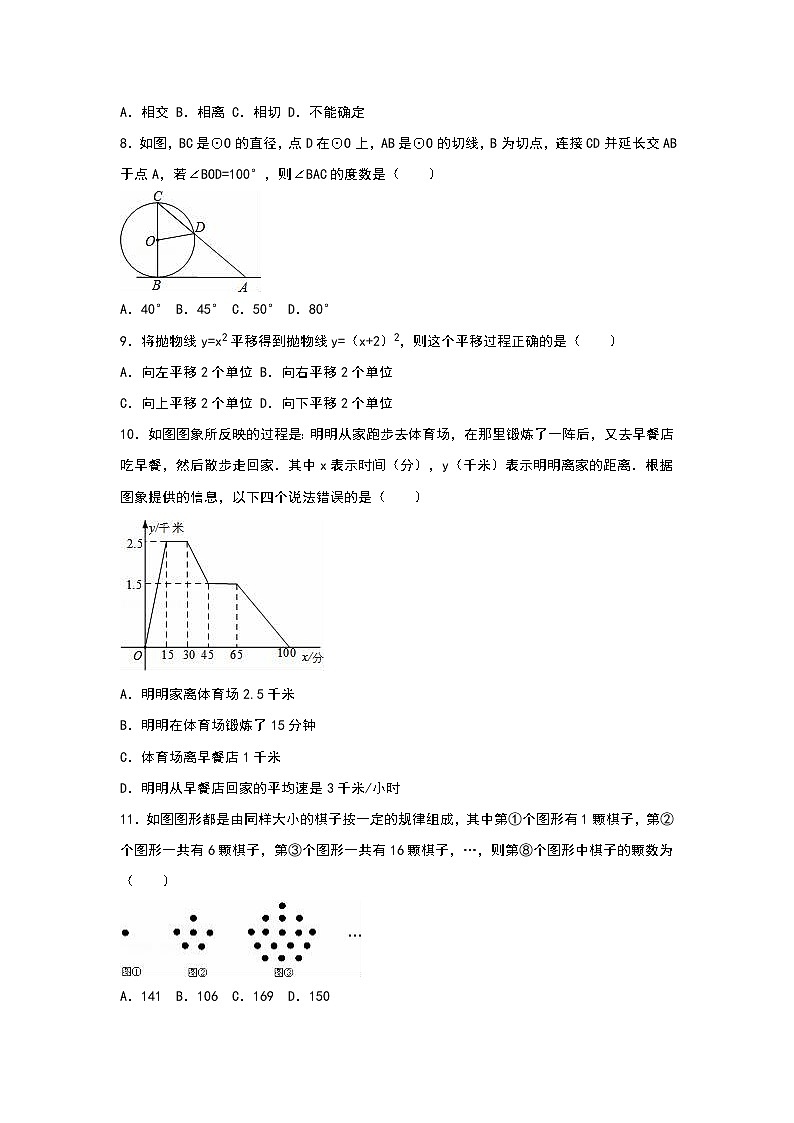 九年级上期中数学试卷7（教培机构复习专用）第2页
