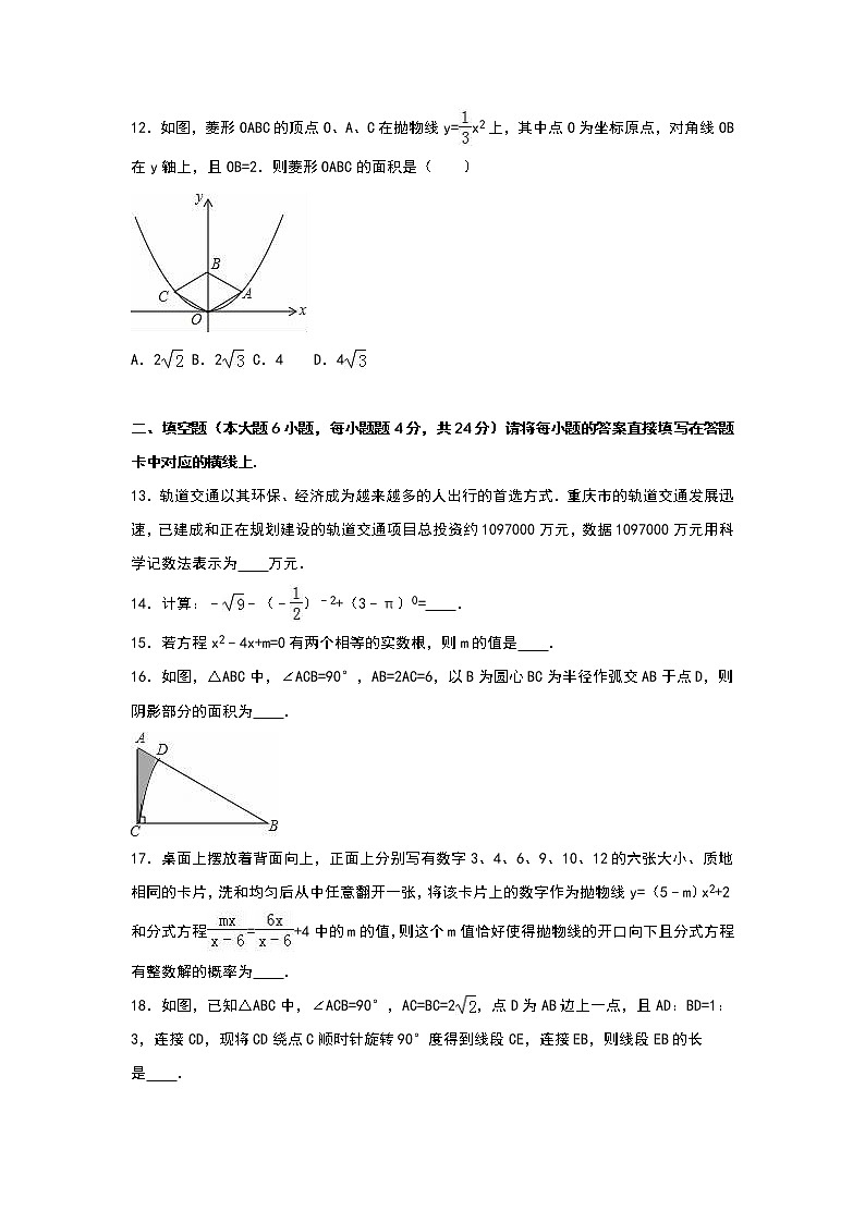 九年级上期中数学试卷7（教培机构复习专用）第3页