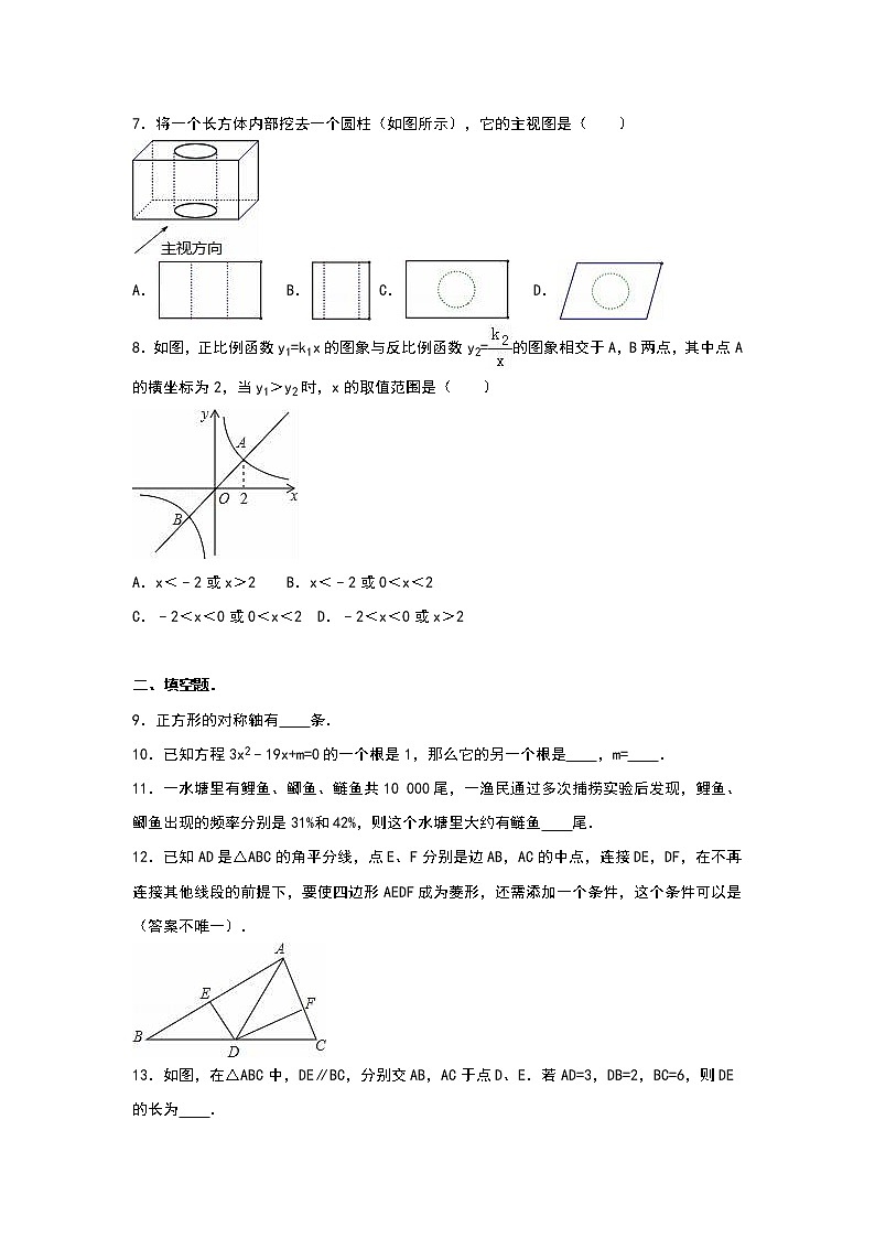 九年级上期中数学试卷9（教培机构复习专用）02