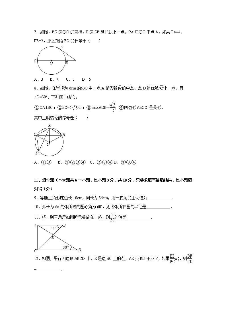 九年级上期中数学试卷2（教培机构复习专用）第2页