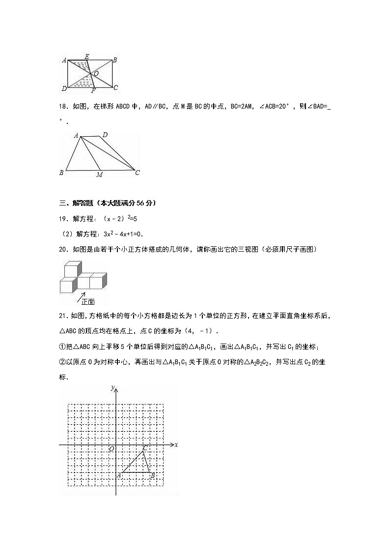 九年级上期中数学试卷8（教培机构复习专用）第3页