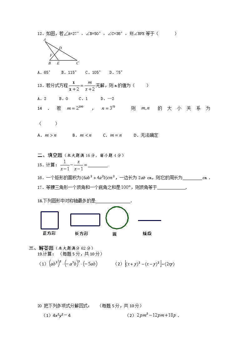 【人教版】九年级上期末数学试卷6（教培机构复习专用）第2页
