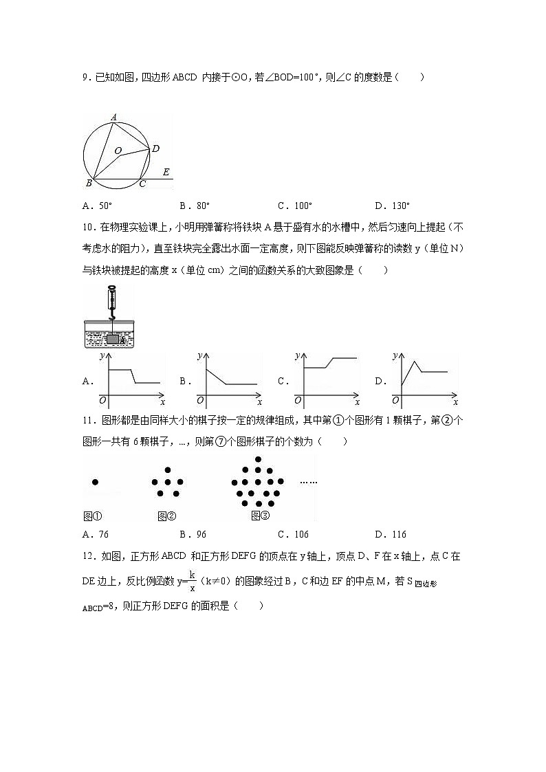 九年级上期末数学试卷5 含答案（教培机构复习专用）第2页