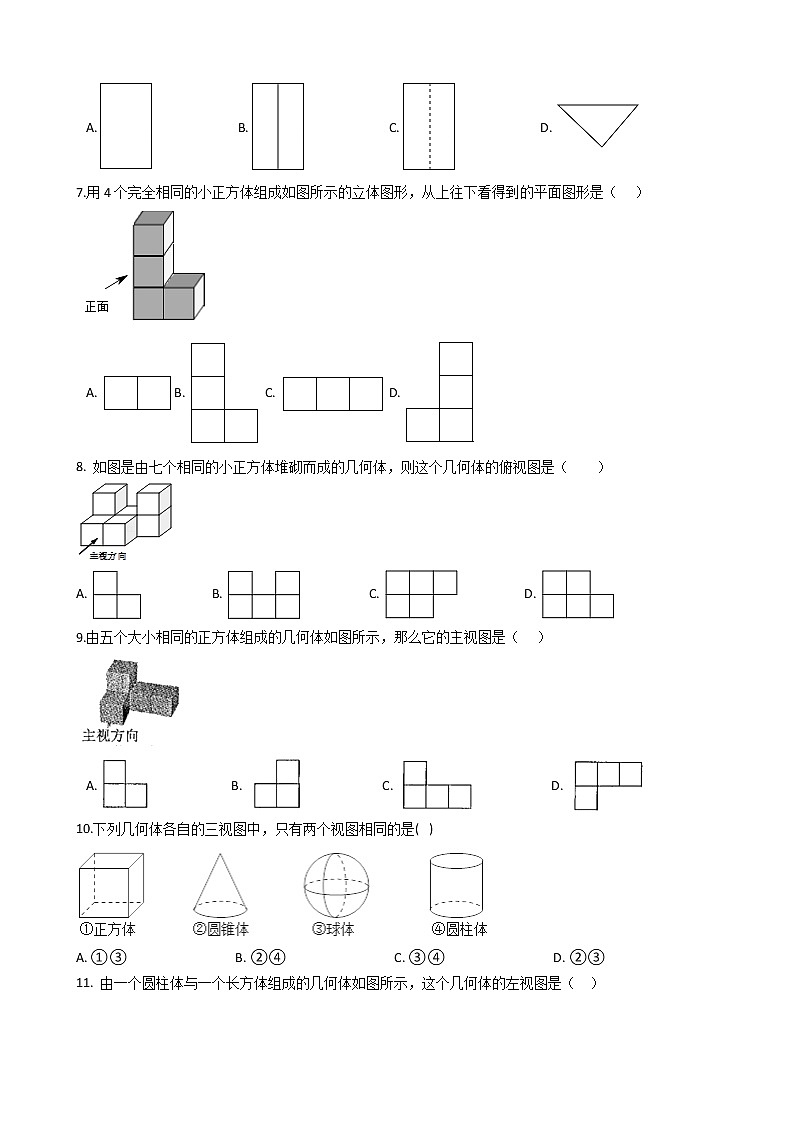 专题15《投影与视图》专题复习试卷（含答案）第2页