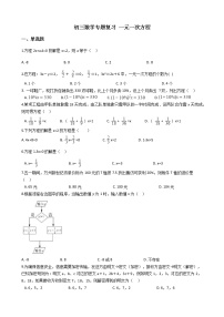 专题5《一元一次方程》专题复习试卷（含答案）