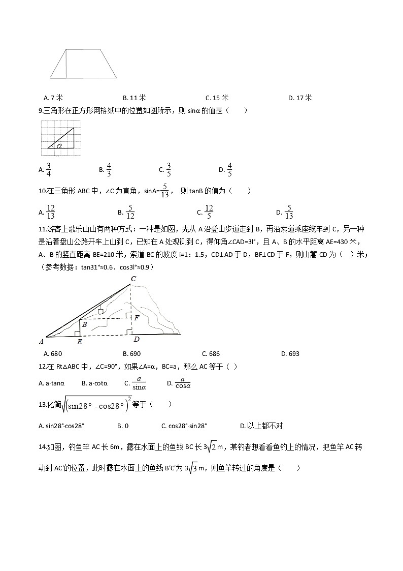 专题9《锐角三角函数》专题复习试卷（含答案）第2页