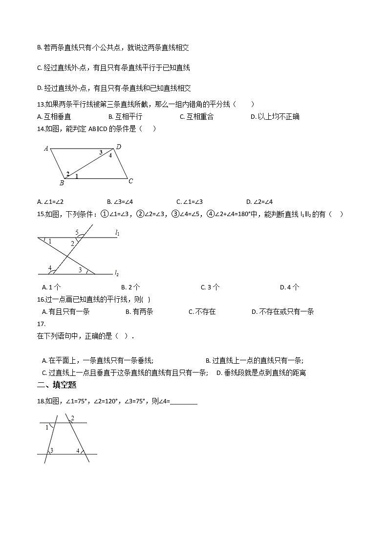 专题10《相交线与平行线》专题复习试卷（含答案）03