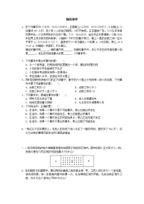 初中数学人教版九年级上册25.1.1 随机事件同步测试题