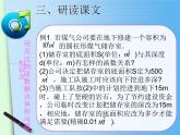 26.2实际问题与反比例函数2课件PPT