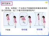 27.1图形的相似1课件PPT
