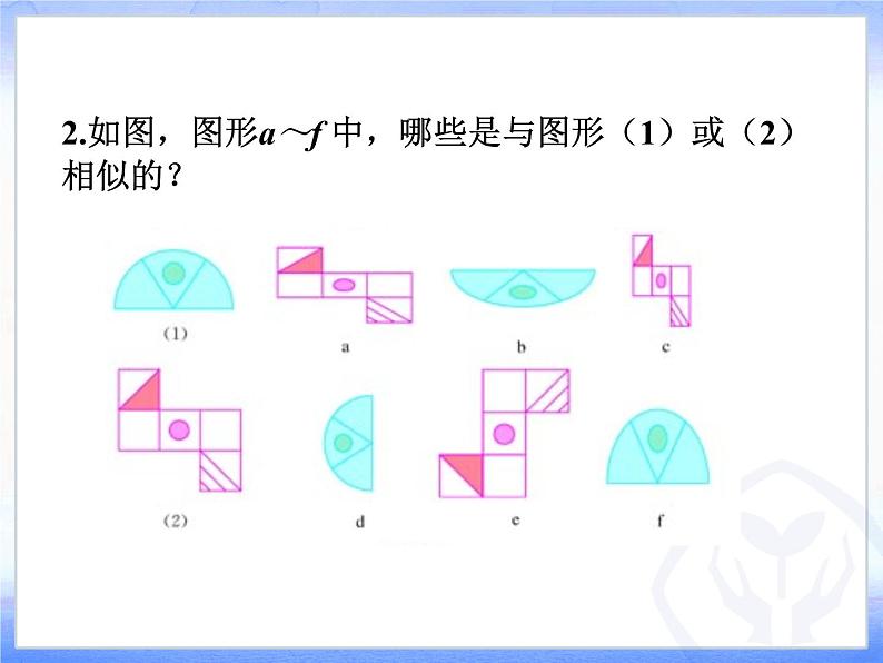 27.1图形的相似1课件PPT第7页