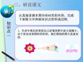 27.3位似2课件PPT