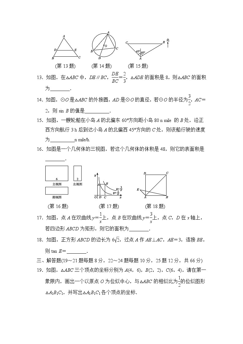 初中数学人教版九年级下册第二学期期末测试卷（教培机构同步测试专用精品预测卷）第3页