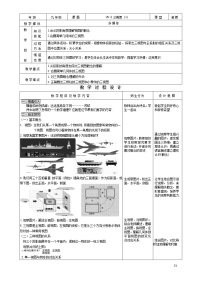 初中29.2 三视图教案