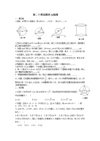 初中数学人教版九年级上册24.1.1 圆同步训练题