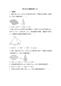 人教版九年级上册24.1.1 圆一课一练