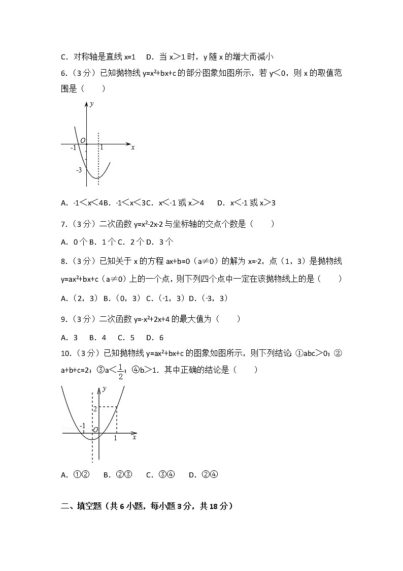 初中数学人教版第22章 二次函数测试卷（3）第2页