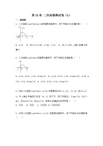 数学九年级上册22.1.1 二次函数综合训练题