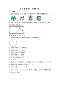 人教版八年级上册13.1.1 轴对称巩固练习