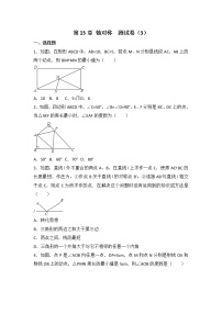 人教版八年级上册13.1.1 轴对称同步测试题