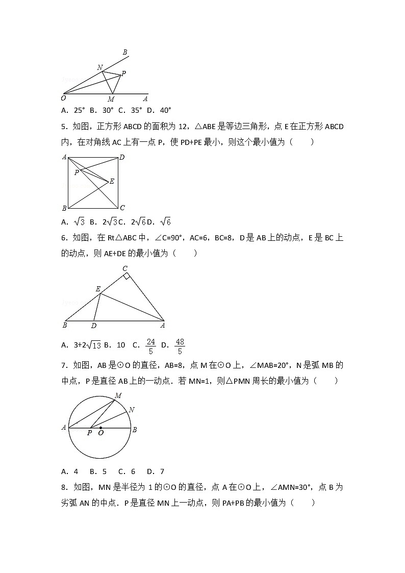 人教版第13章 轴对称  测试卷（3）（教培机构同步检测专用精品资源）02