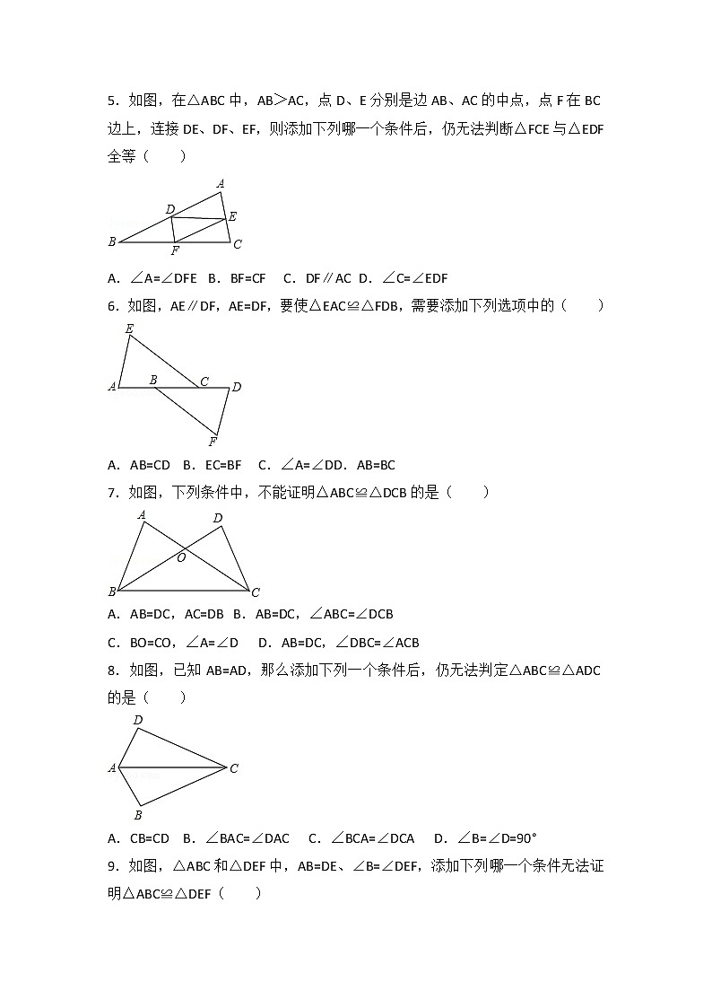 人教版第12章 全等三角形 测试卷（1）（教培机构同步检测专用精品资源）第2页