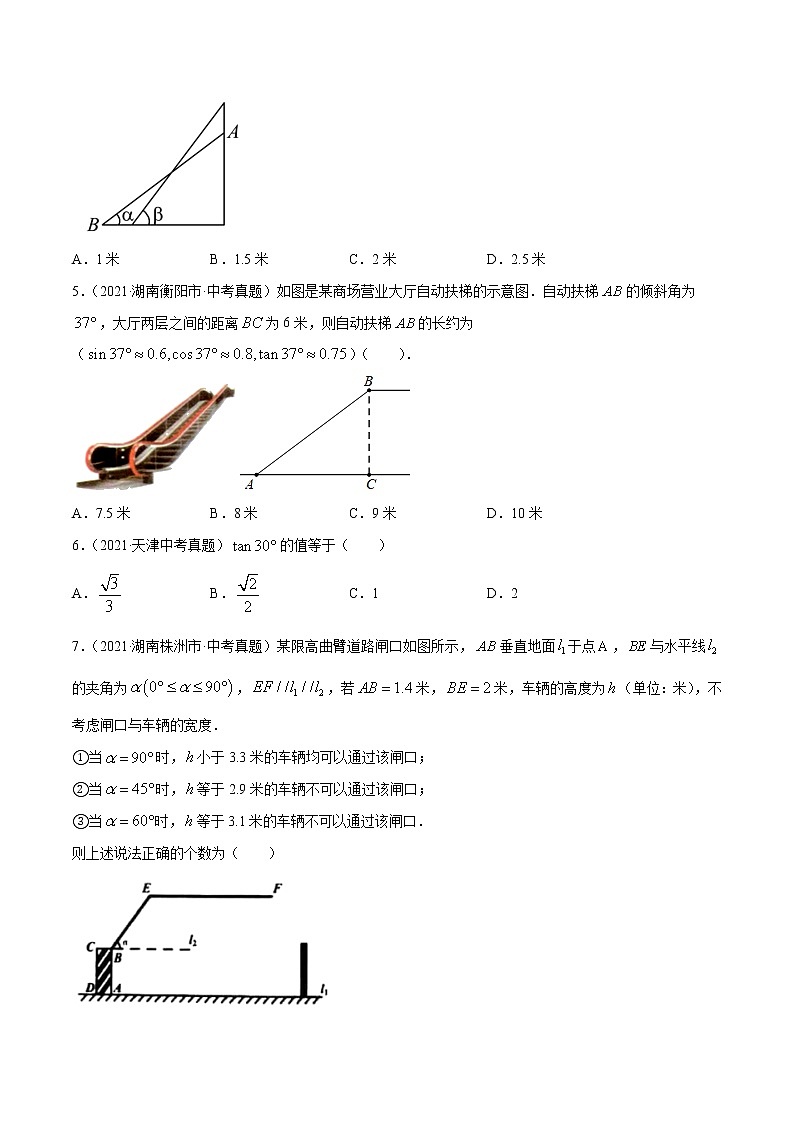 专题23锐角三角函数（共65题）-2021年中考数学真题分项汇编（原卷版）【全国通用】第2页