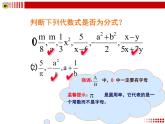 人教版数学八年级上册 15.1.2 分式的基本性质58p 课件