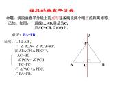 人教版数学八年级上册 13.1.2 线段的垂直平分线的性质（第1课时）（共17张PPT） 课件