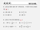 浙教初中数学七上《2.6 有理数的混合运算》PPT课件 (2)