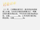 浙教初中數(shù)學(xué)七上《1.3 絕對值》PPT課件 (6)