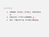 浙教初中數(shù)學七上《2.4 有理數(shù)的除法》PPT課件 (1)