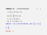 浙教初中数学七上《2.4 有理数的除法》PPT课件 (1)