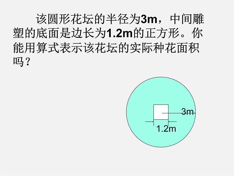 浙教初中数学七上《2.6 有理数的混合运算》PPT课件 (7)第2页