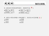 浙教初中数学七上《2.7 近似数》PPT课件 (4)